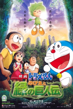 Doraemon: Nobita and the Green Giant Legend