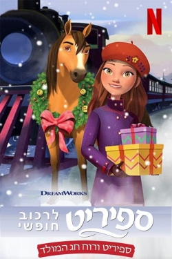 Spirit Riding Free: Spirit of Christmas